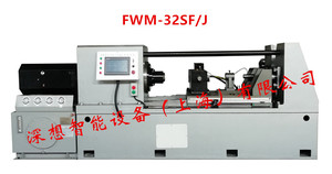 FWM-32SF/J摩擦焊机