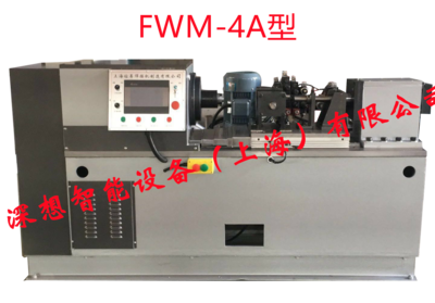 FWM-4型 摩擦焊机