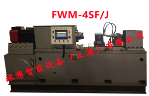 FWM-4SF/J摩擦焊机