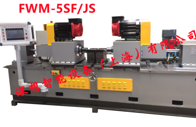 FWM-5SF/JS 双头摩擦焊机