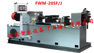 FWM-20SF/J型 摩擦焊机